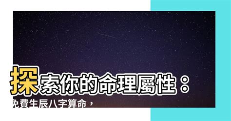 1971五行|生辰八字查詢，生辰八字五行查詢，五行屬性查詢